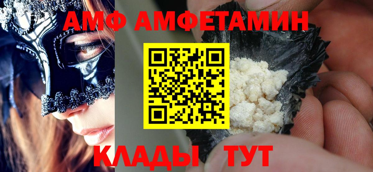 АМФЕТАМИН Розовый Керчь