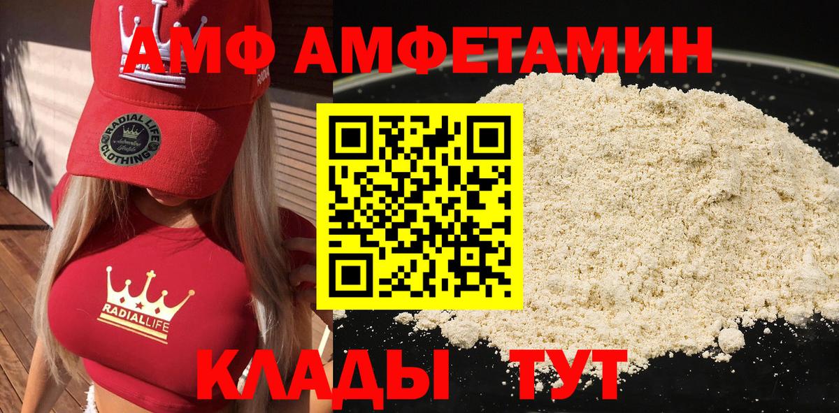 АМФ  Вход с VPN  Керчь  Amphetamine 98% 