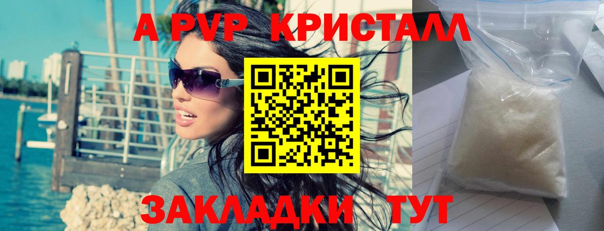 А ПВП крисы CK Керчь