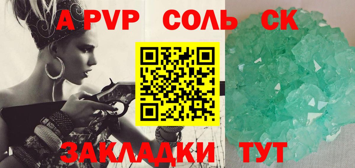 хочу   Alpha PVP  A PVP Crystall  Керчь  A-PVP СК КРИС  Вход с VPN  Alfa_PVP СК 