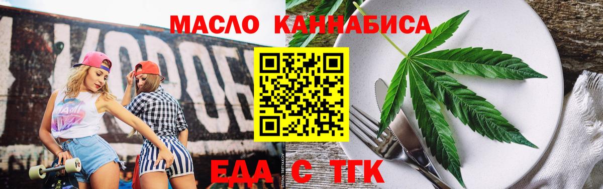 Canna-Cookies марихуана Керчь
