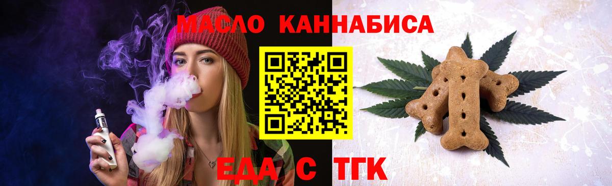 Керчь  Печенье с ТГК конопля  Вход с VPN 