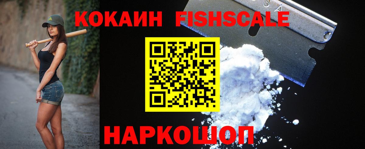 COCAIN 97%  Вход с VPN  Керчь  Cocaine  КОКАИН 97% 