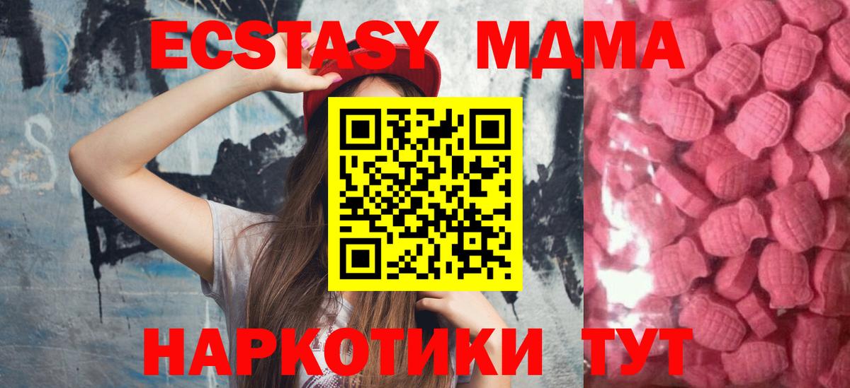 ЭКСТАЗИ Керчь