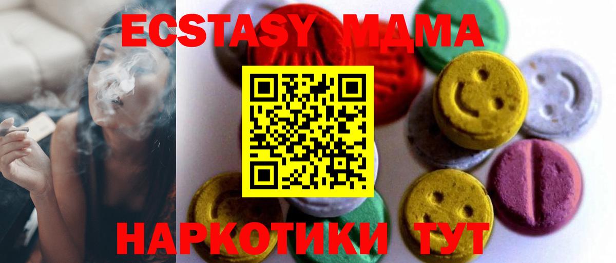 Ecstasy Punisher  Вход с VPN  Керчь  Ecstasy mix 