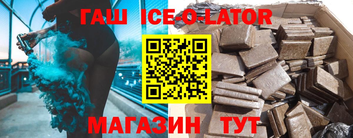 ГАШ hashish Керчь