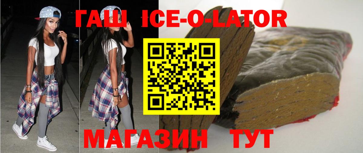 Керчь  ГАШ Cannabis  ГАШ Ice-O-Lator  Вход с VPN 