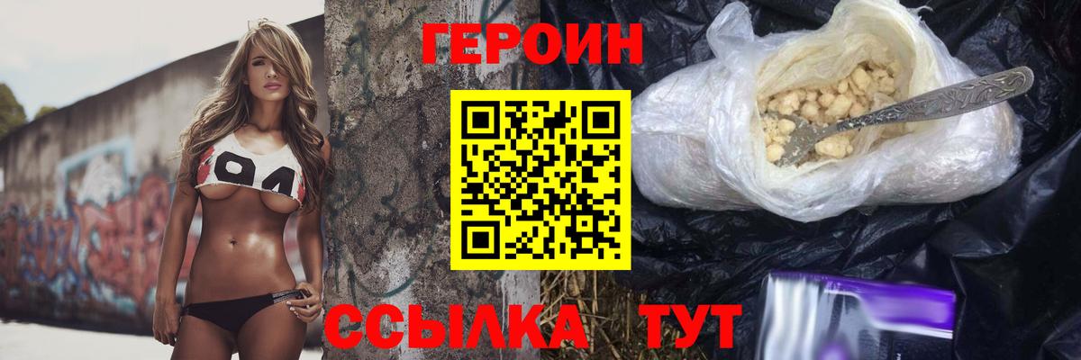 Героин гречка  Вход с VPN  Керчь 