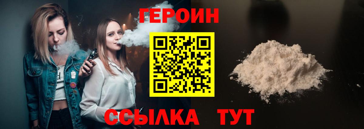 ГЕРОИН Афган Керчь