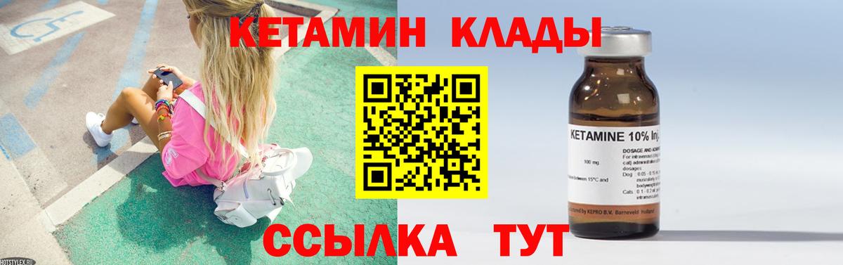 Керчь  КЕТАМИН ketamine  Вход с VPN 