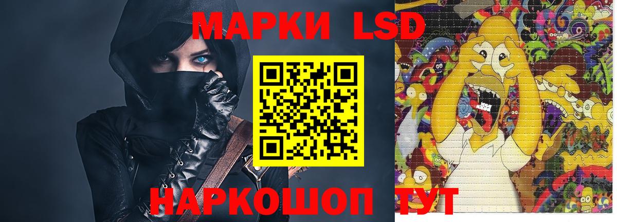 LSD-25 экстази кислота Керчь