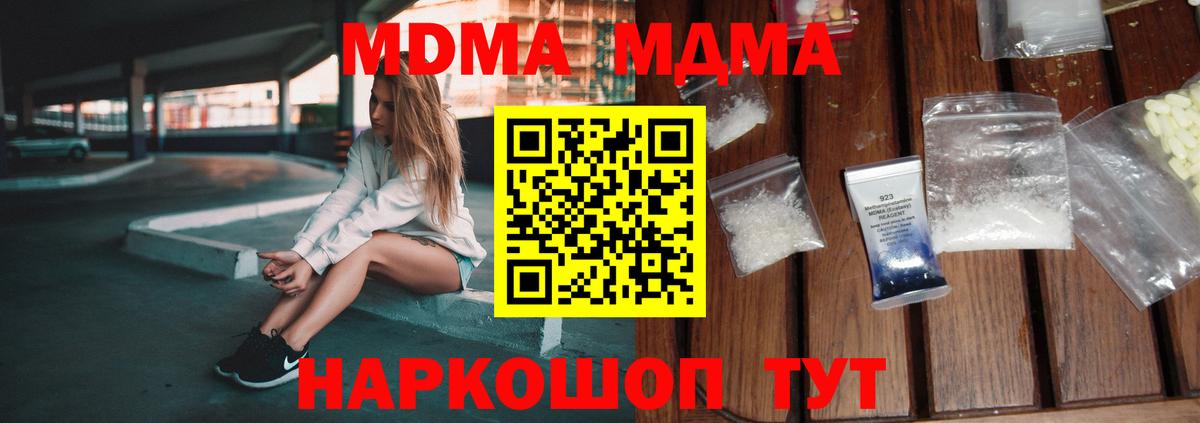 Керчь  MDMA VHQ  MDMA Molly  Вход с VPN 