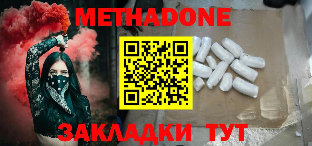 МЕТАДОН белоснежный  МЕТАДОН VHQ  Керчь  Вход с VPN 