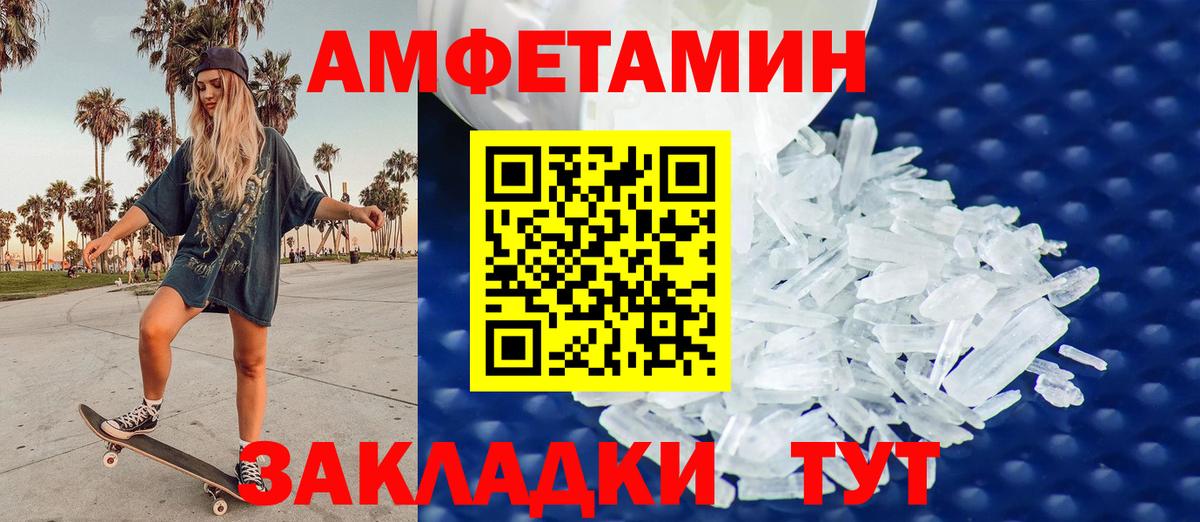 Керчь  МЕТАМФЕТАМИН винт  Вход с VPN 