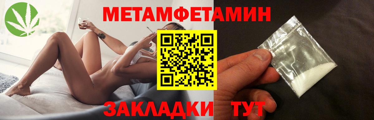 МЕТАМФЕТАМИН винт Керчь