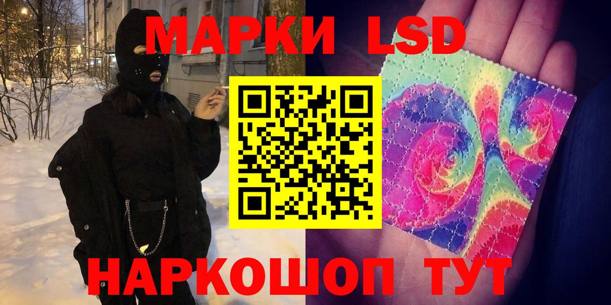 Марки NBOMe 1,5мг Керчь
