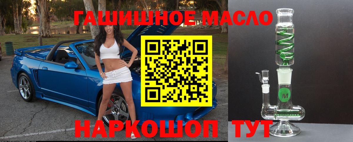ТГК концентрат  ТГК вейп с тгк  Керчь  Вход с VPN 