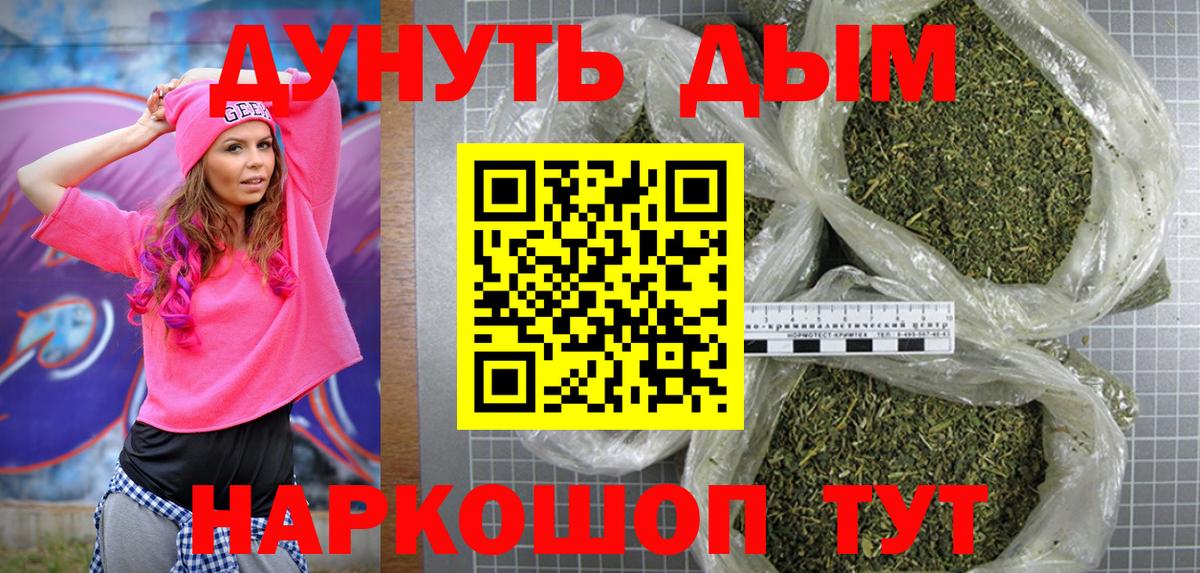 Канабис Bruce Banner  Бошки Шишки тримм  Керчь  Вход с VPN 